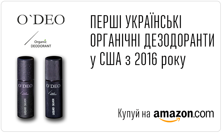 Дезодоранти ODEO на Amazon